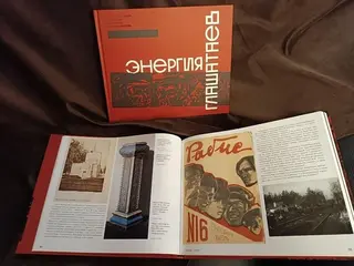 Альбом-каталог выставки «Энергия глашатаев» к 120-летию художника Василия Маслова