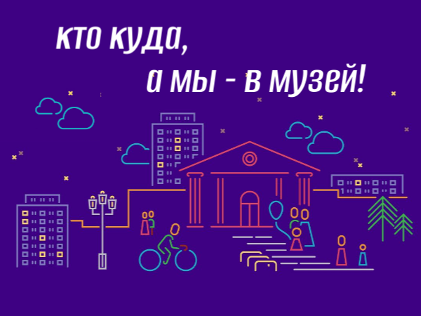 Купить билет
